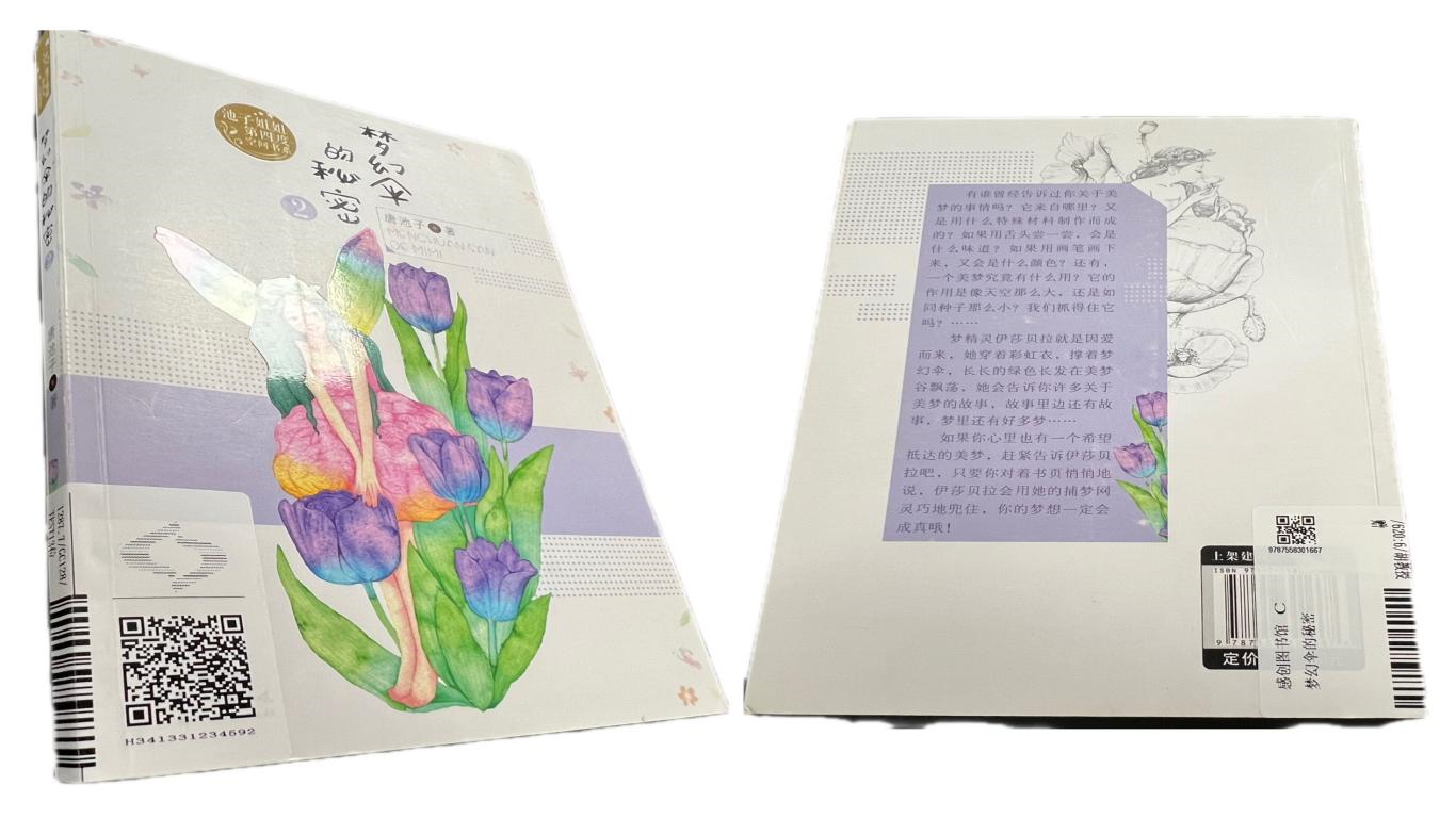 二维码标签